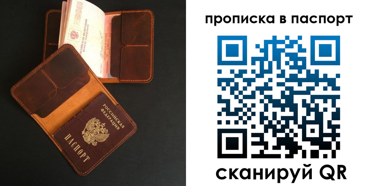 прописка поиск в Окуловке