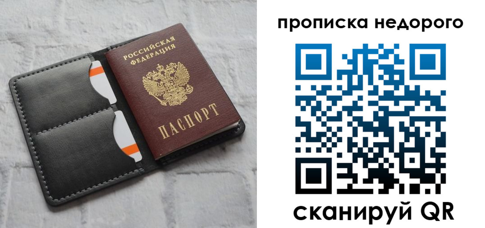 временная регистрация купить в Окуловке