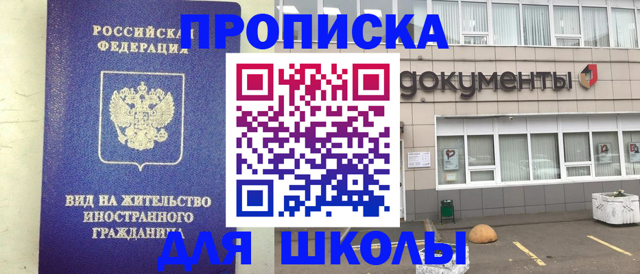 прописка законно в Окуловке