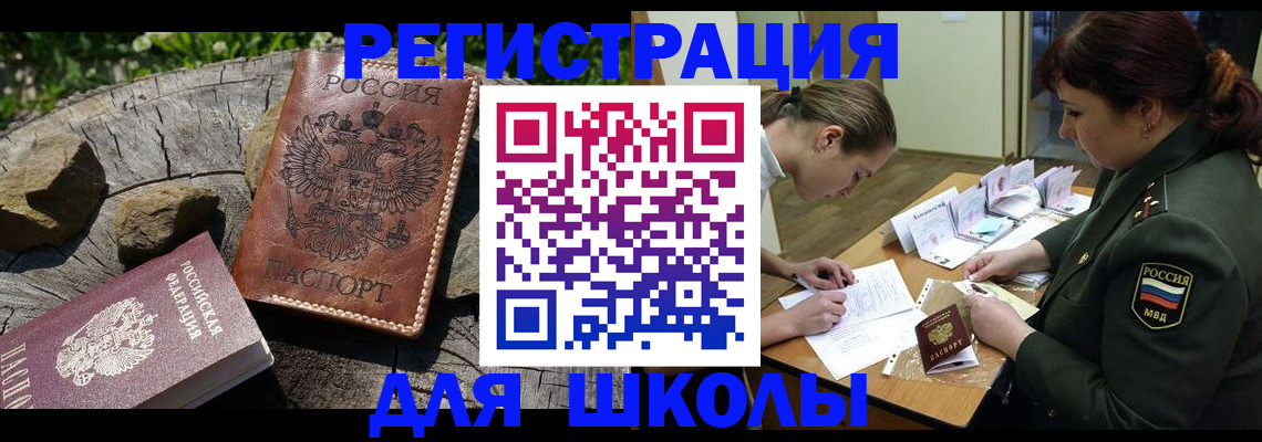 временная регистрация в квартире в Окуловке