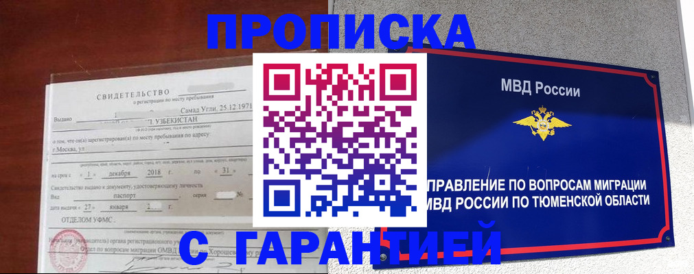 временная регистрация надежно в Окуловке