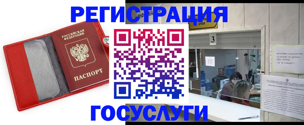 временная прописка в Окуловке
