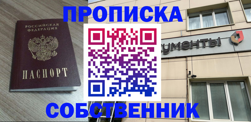 временная регистрация законно в Окуловке