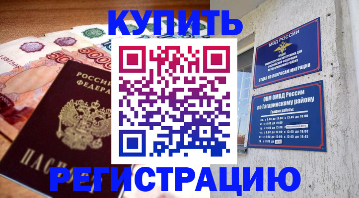 временная регистрация собственник в Окуловке