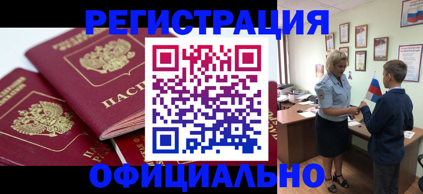 прописка для школы в Окуловке
