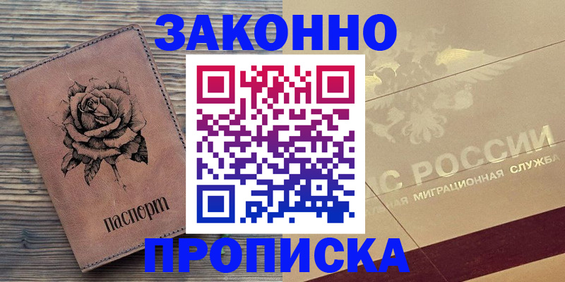 регистрация для школы в Окуловке