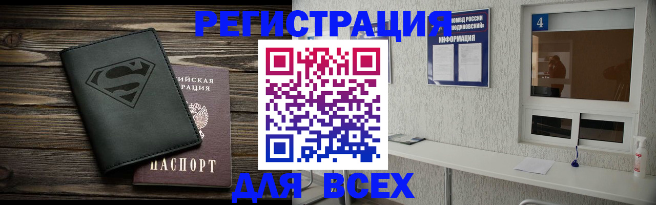 прописка для школы в Окуловке