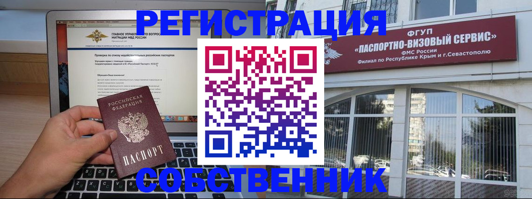 временная регистрация недорого в Окуловке